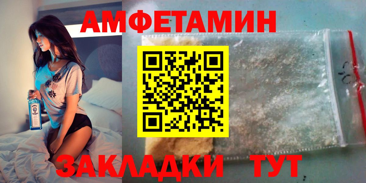АМФЕТАМИН  Вход с VPN  Чусовой  АМФЕТАМИН 97% 
