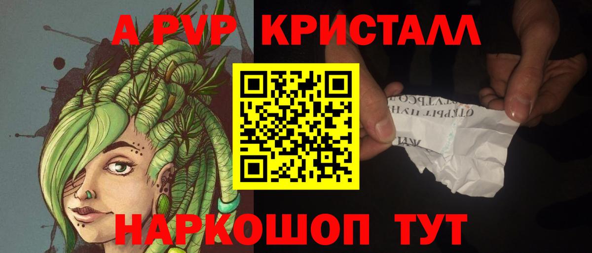 Чусовой  APVP крисы CK  APVP VHQ  Alpha-PVP  Вход с VPN  A PVP крисы CK 