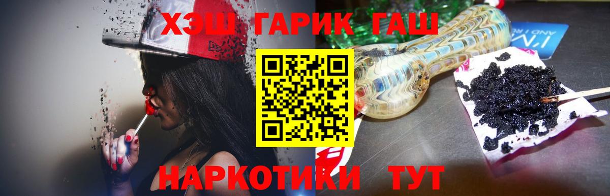 ГАШИШ Изолятор  Гашиш hashish  Вход с VPN  Чусовой 