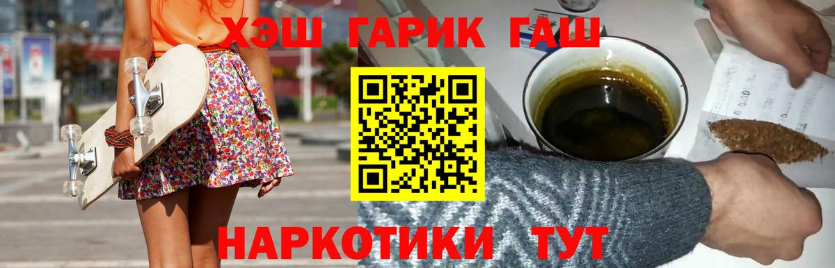ГАШИШ hashish Чусовой
