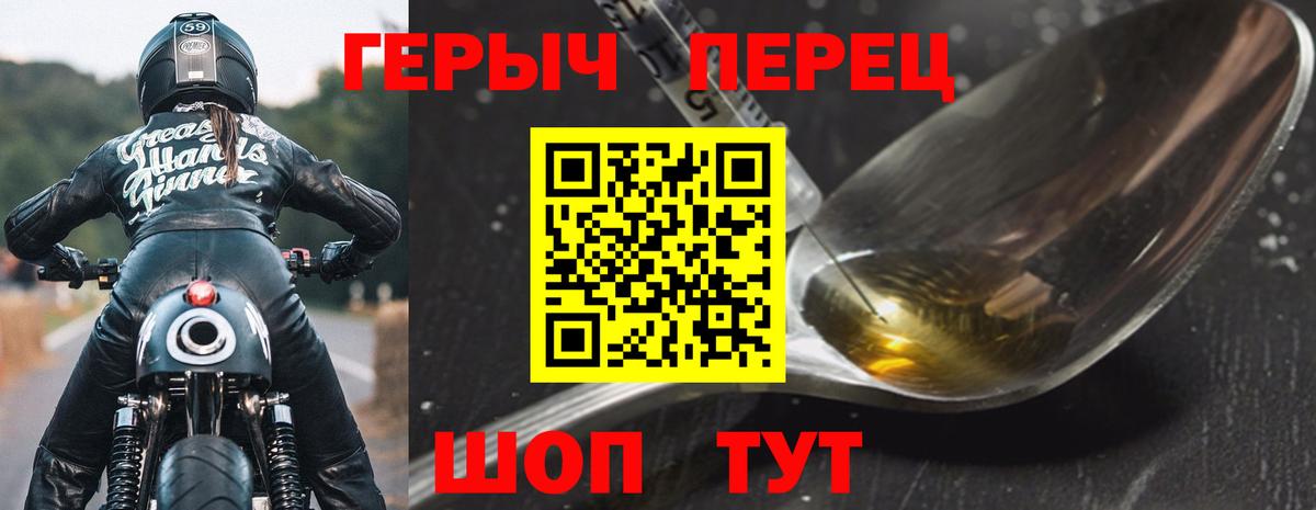 Чусовой  ГЕРОИН  Вход с VPN  ГЕРОИН Heroin 