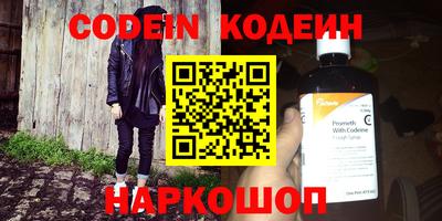 бутират Новодвинск