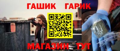 гашиш Новозыбков