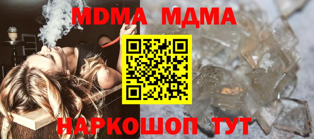 Чусовой  МДМА crystal  Вход с VPN 