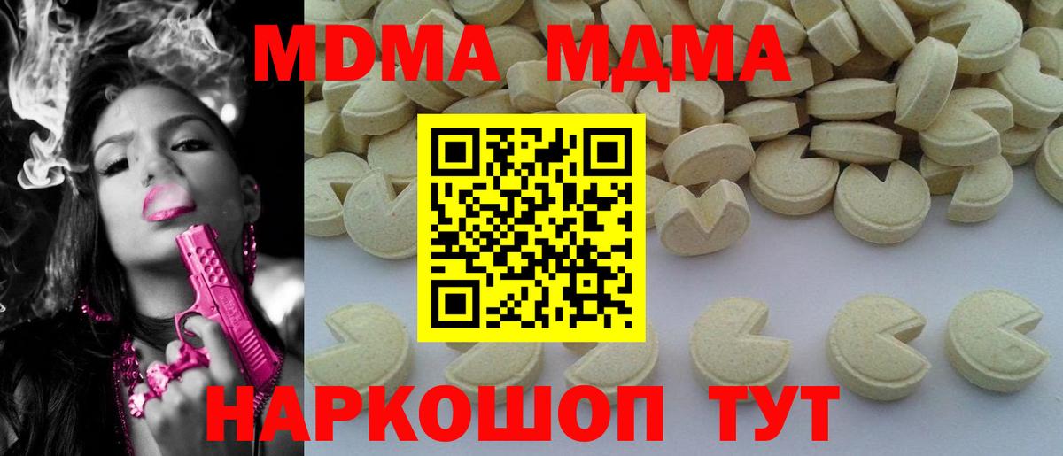 MDMA кристаллы Чусовой