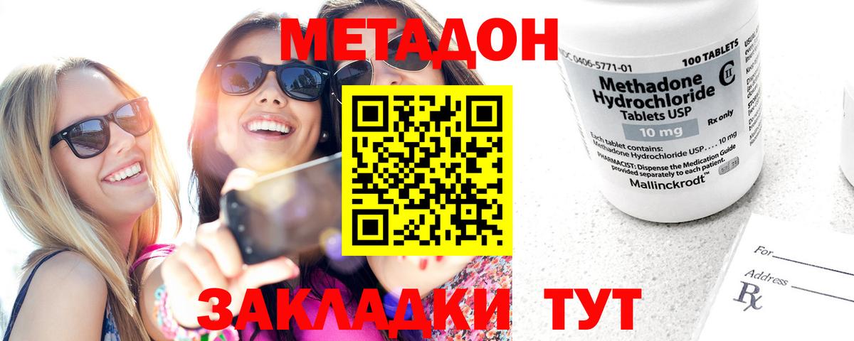 Метадон methadone  Вход с VPN  mega ONION  Чусовой 