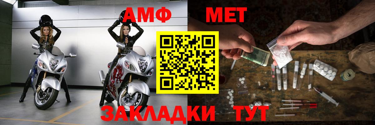 МЕТАМФЕТАМИН Methamphetamine Чусовой