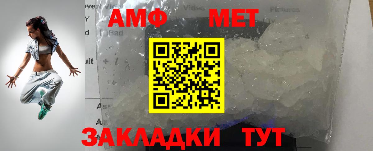 МЕТАМФЕТАМИН Methamphetamine  МЕТАМФЕТАМИН  Чусовой  Вход с VPN 