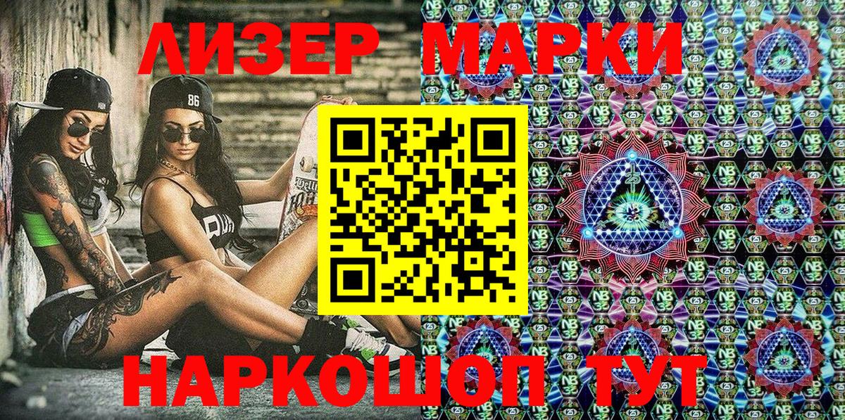 Наркотические марки 1500мкг Чусовой