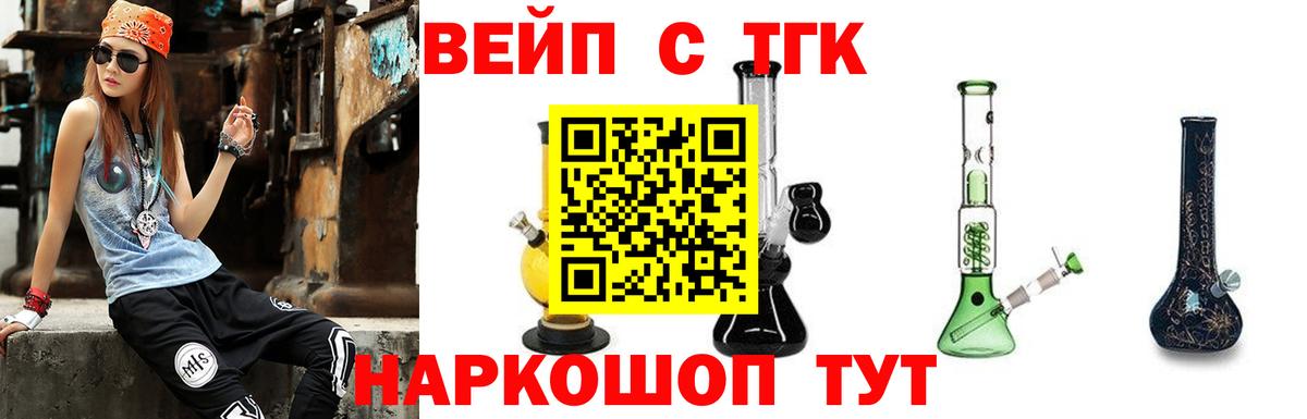 Дистиллят ТГК гашишное масло Чусовой